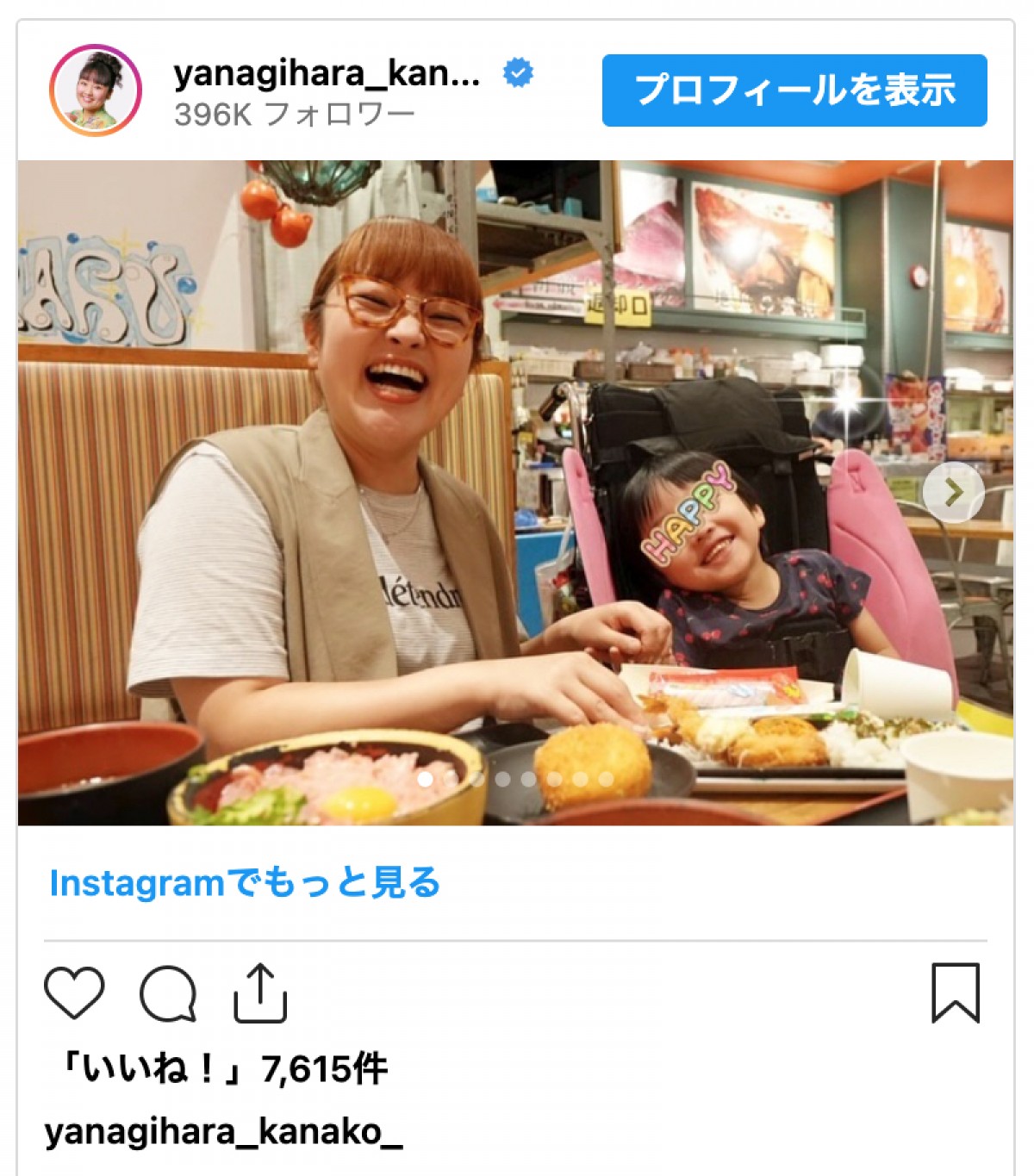 柳原可奈子、脳性まひの長女とおそろいピース！　2人の娘と休日満喫「いいお母さん」「笑顔がそっくり」