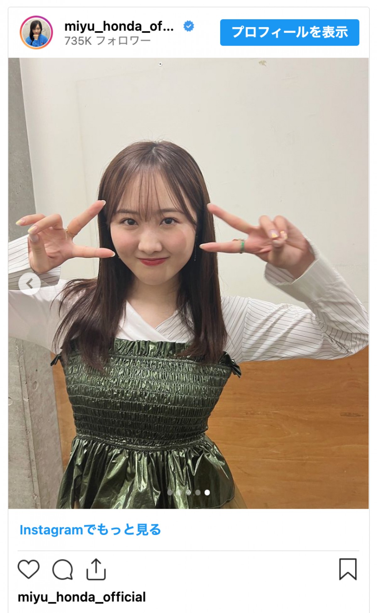 本田望結、イベントオフショの“謎ポーズ”に「何をしても可愛い」