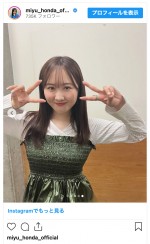 本田望結、イベントのオフショットを披露　※「本田望結」インスタグラム