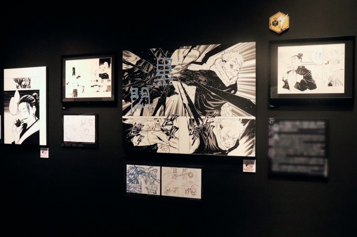20240705_「芥見下々『呪術廻戦』展」