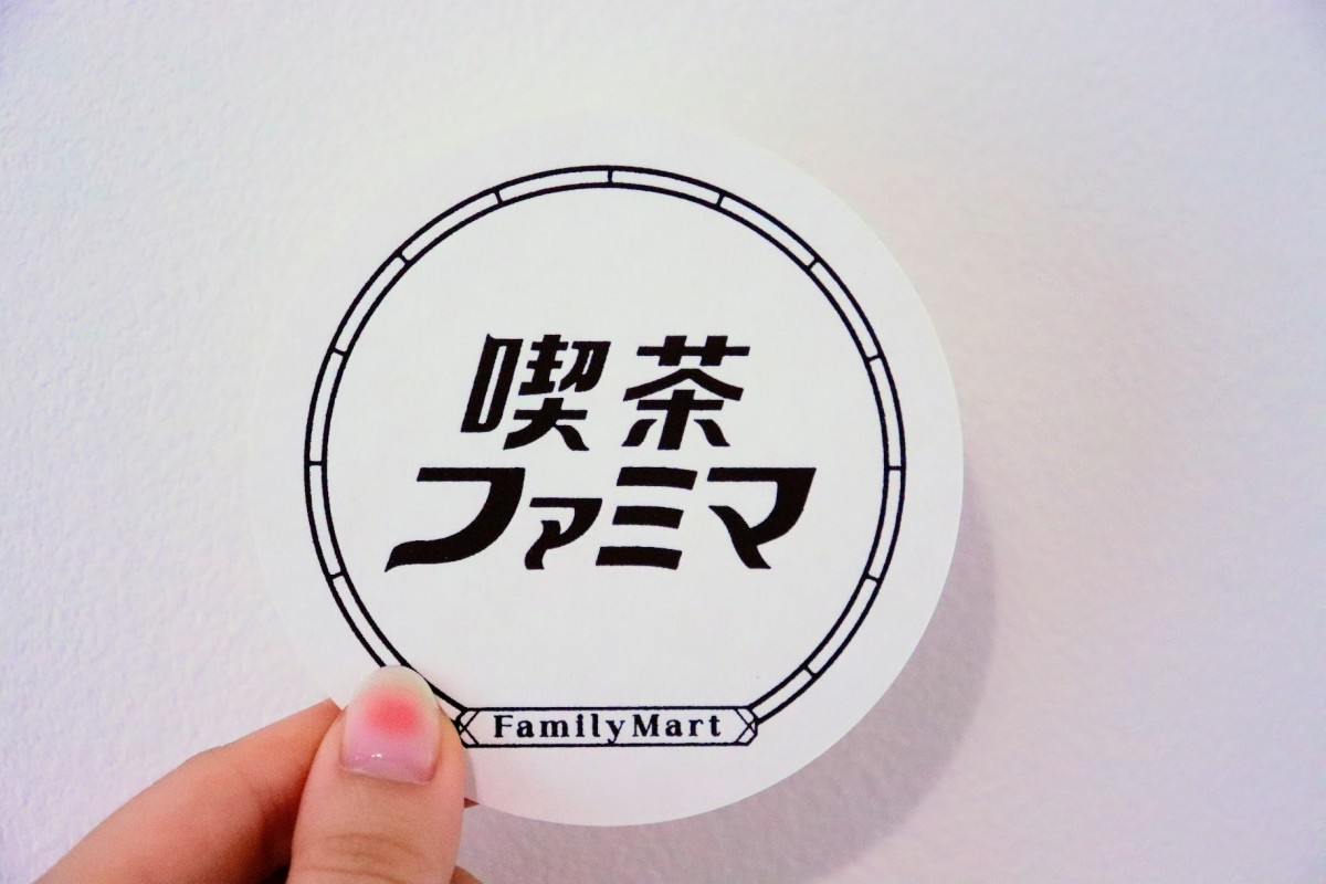 20240708 喫茶ファミマ