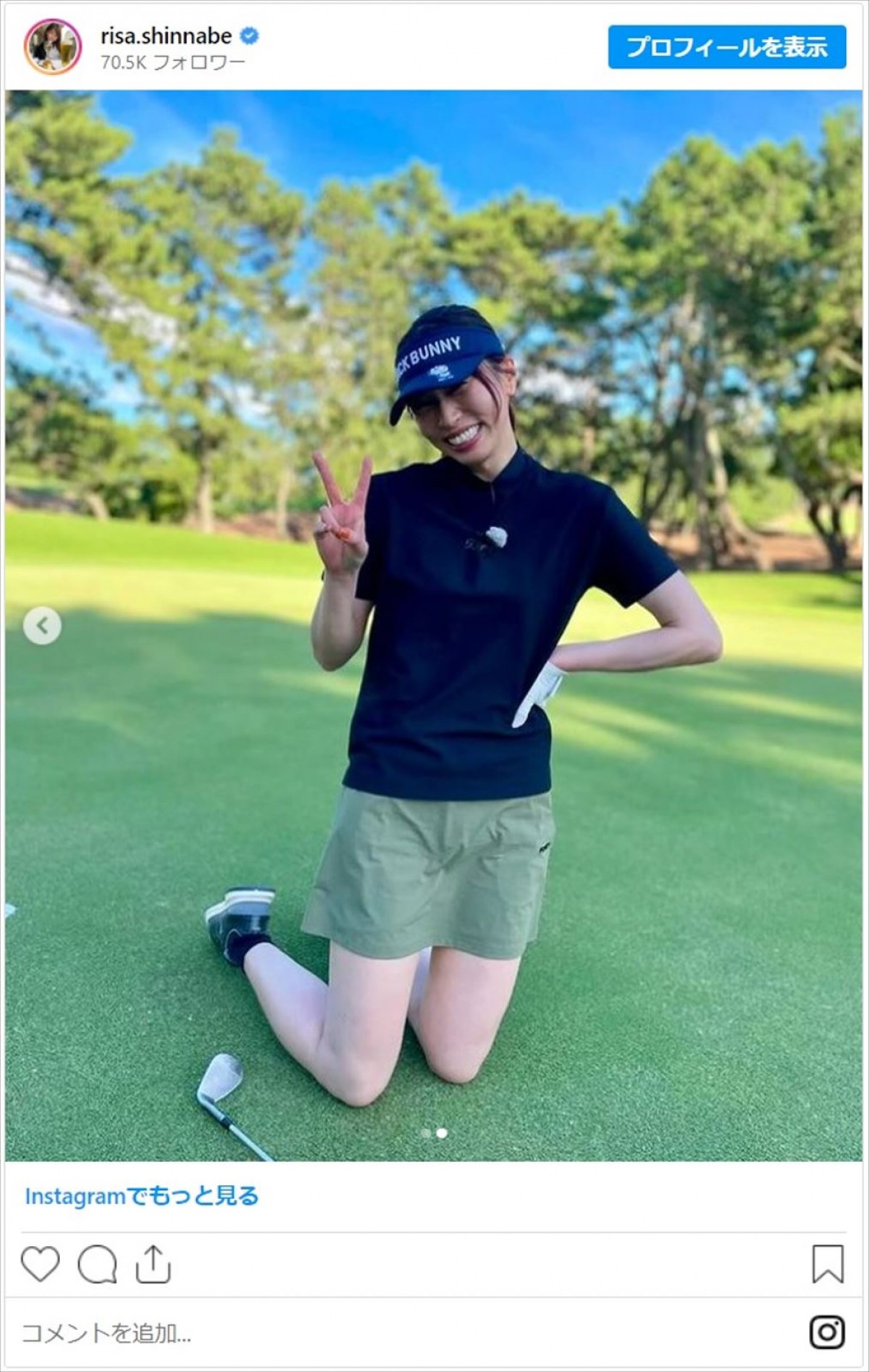 元バレーボール女子日本代表・新鍋理沙さん、美しいミニスカゴルフウェア姿に「サービスショットありがとうございます」