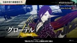 『メタファー：リファンタジオ』キャラクター編キャプチャ