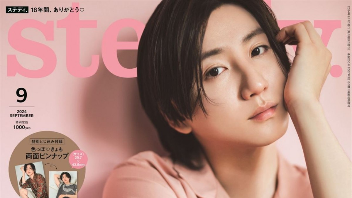 京本大我 公式写真 夏休み価格 Six TONES 公式 生 写真 ましかくフォト（京本大我）CD210044