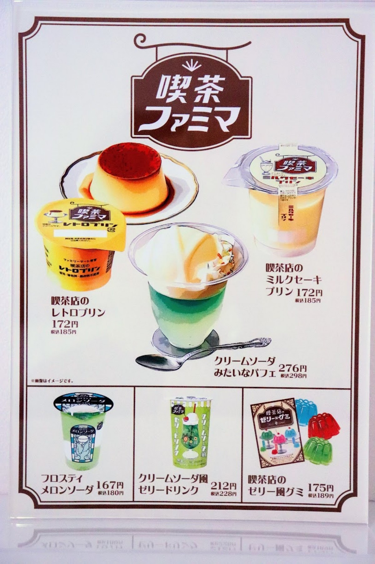 20240708 喫茶ファミマ