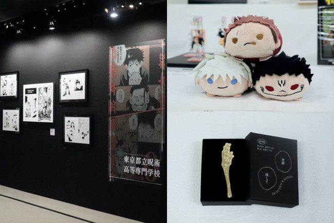 チケット完売続出の「『呪術廻戦』展」　芥見先生の解説てんこ盛り＆グッズ最高で神イベに＜取材レポ＞