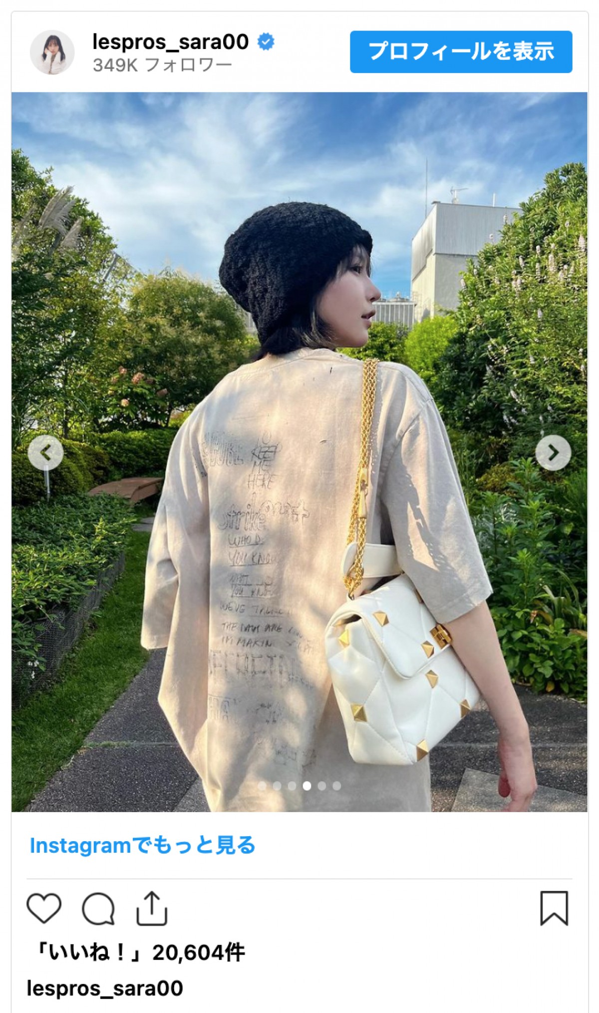 南沙良、美脚が眩しい夏コーデに反響「脚ほっそ」「スタイル神」