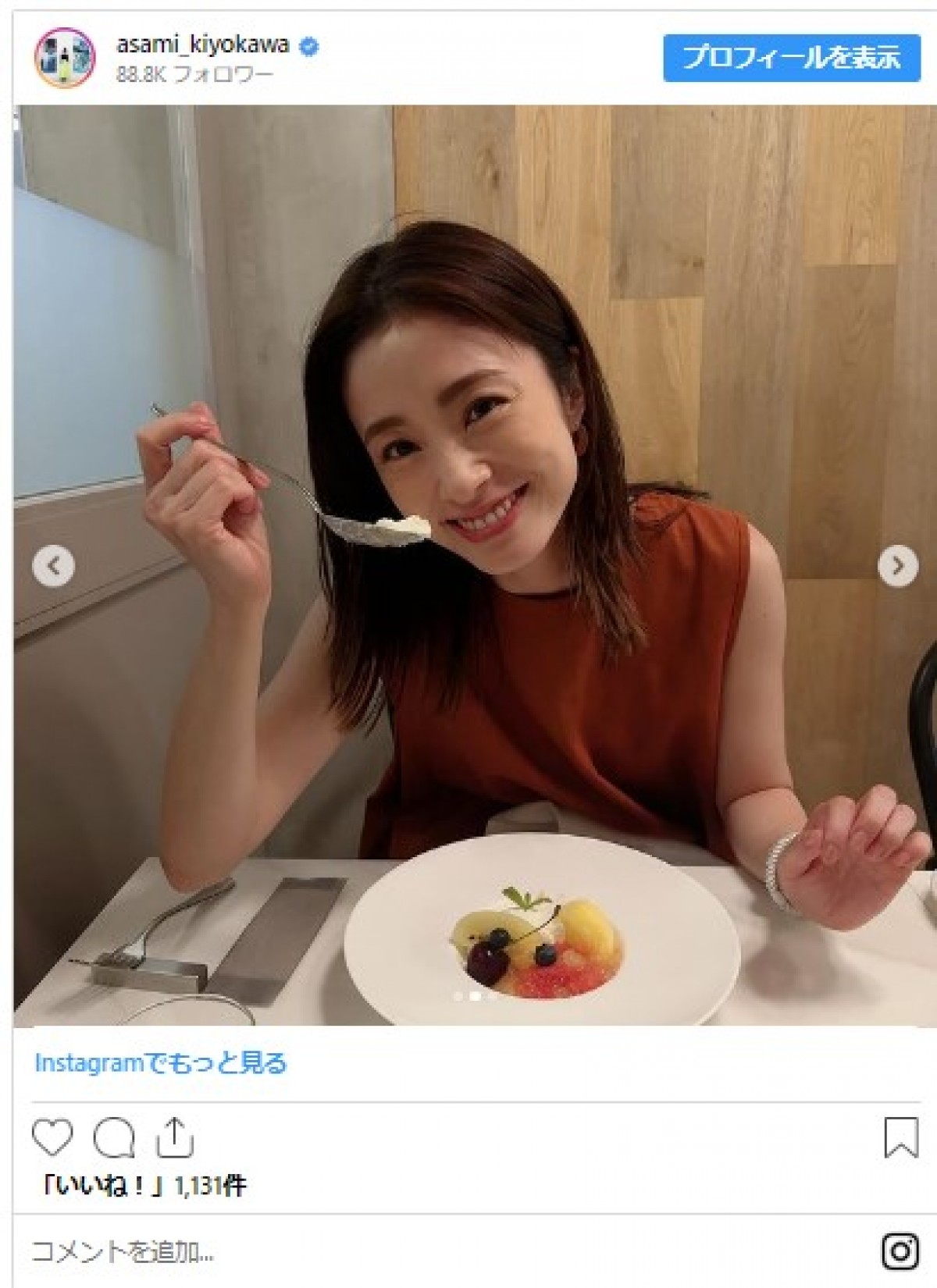 3児の母・上戸彩38歳、近影ショットに称賛「ずっと変わらない美」