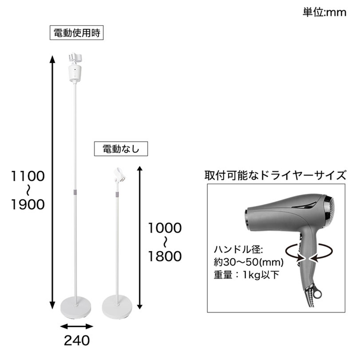 20240820「電動首振りロングドライヤースタンド」