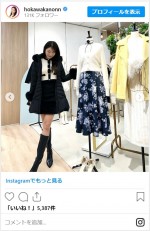 穂川果音、美脚まぶしいミニスカコーデを披露　※「穂川果音」インスタグラム