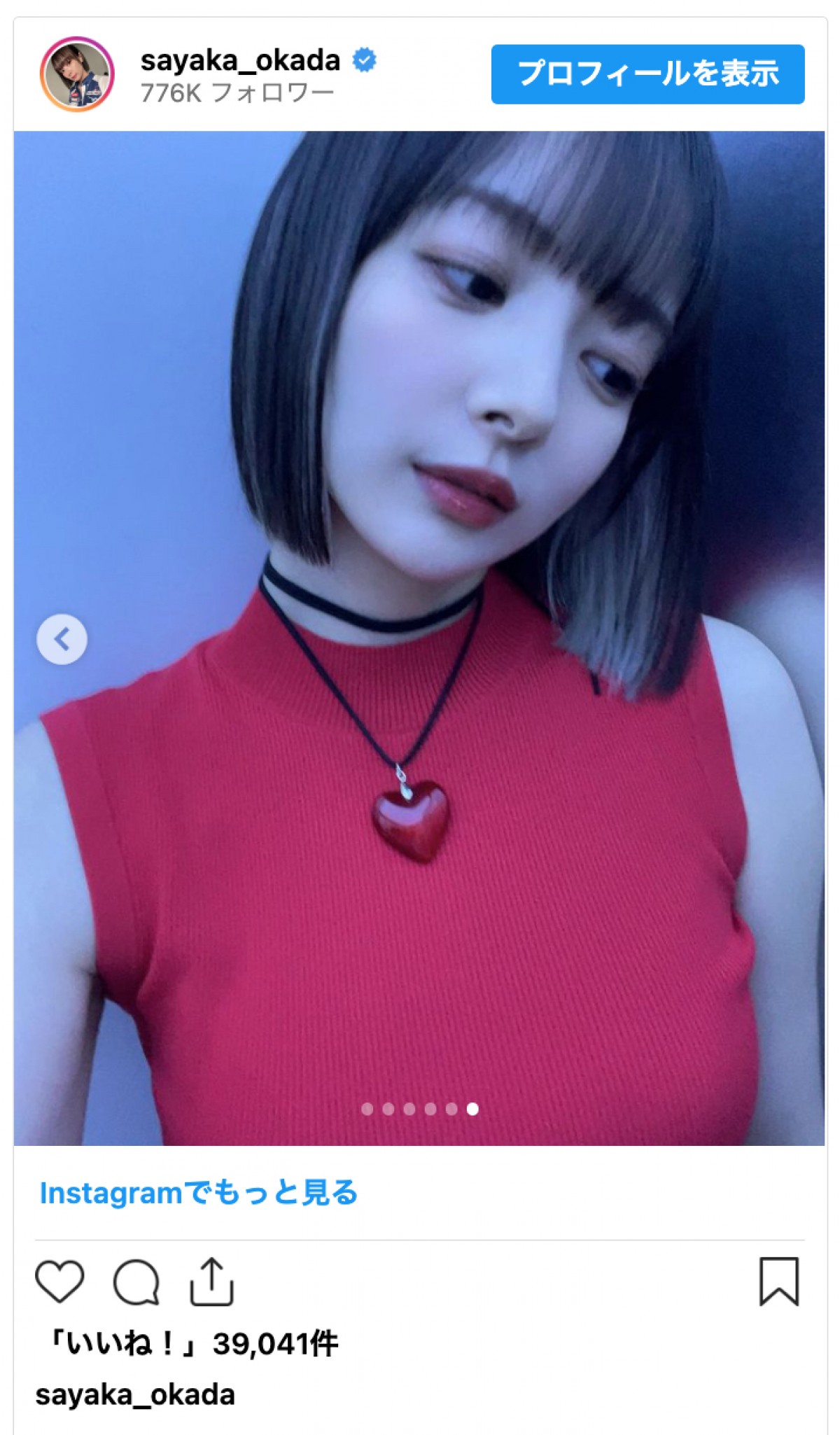岡田紗佳、美女すぎるオフショットのまとめに絶賛多数「キス顔？」「1000点棒になりてぇ」