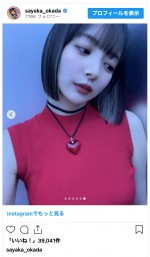 岡田紗佳、美女すぎる近影を複数公開　※「岡田紗佳」インスタグラム