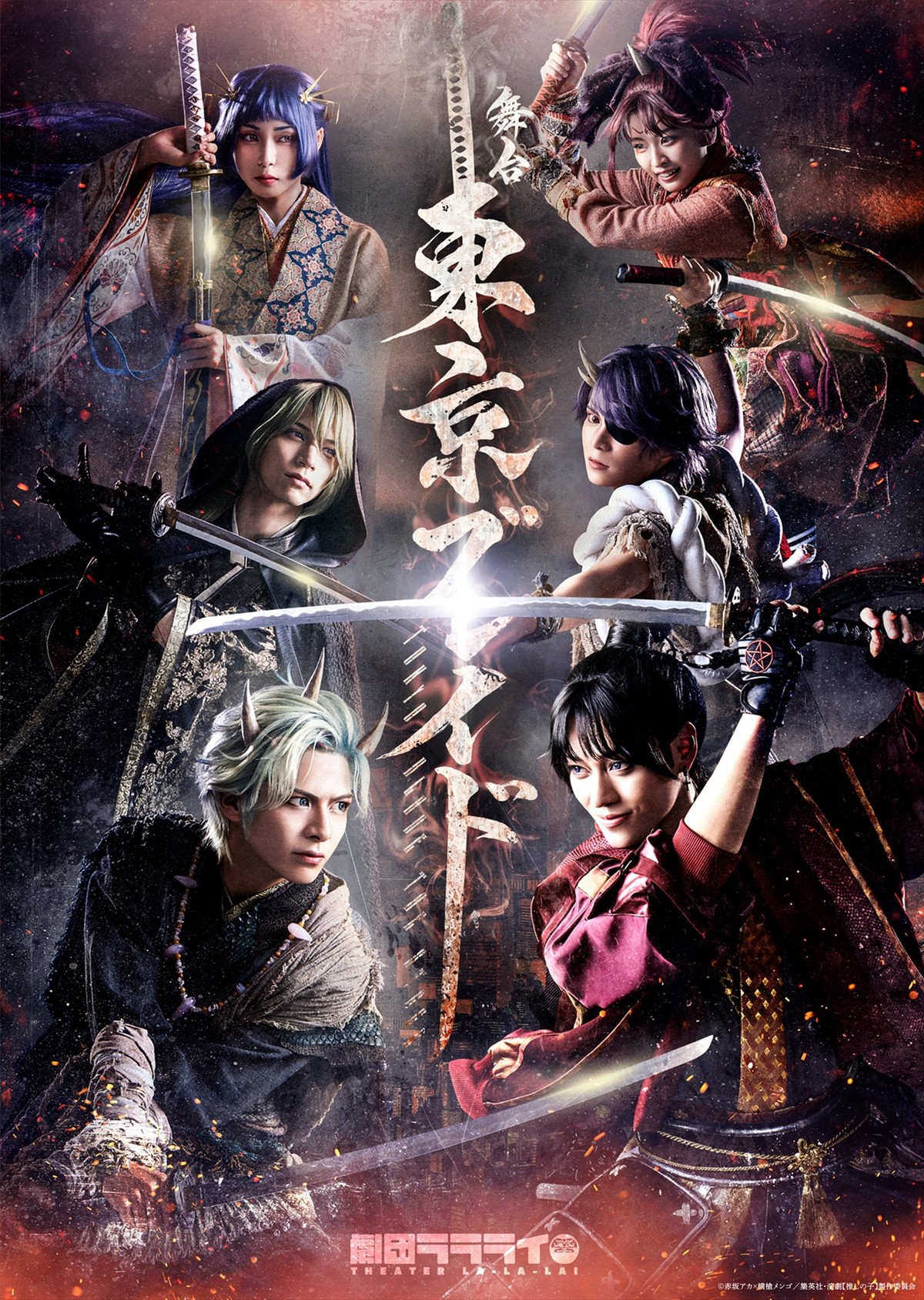 【推しの子】舞台化決定　『2.5次元舞台編』＆舞台『東京ブレイド』ビジュアル解禁　アクア役に小宮璃央＆有馬かな役に佐竹桃華