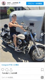 吉田沙保里、甥っ子の超カッコいいバイクを紹介　※「吉田沙保里」インスタグラム