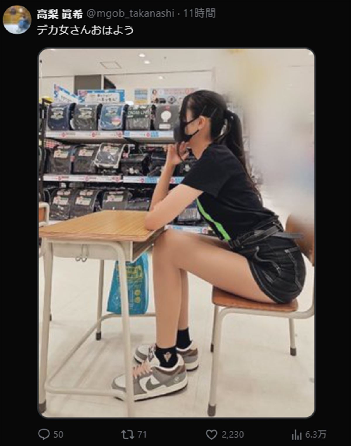 身長183cm“ABEMA出演美女”、電車内ショットに驚きの声「脚長すぎ！」「スタイルえぐい」
