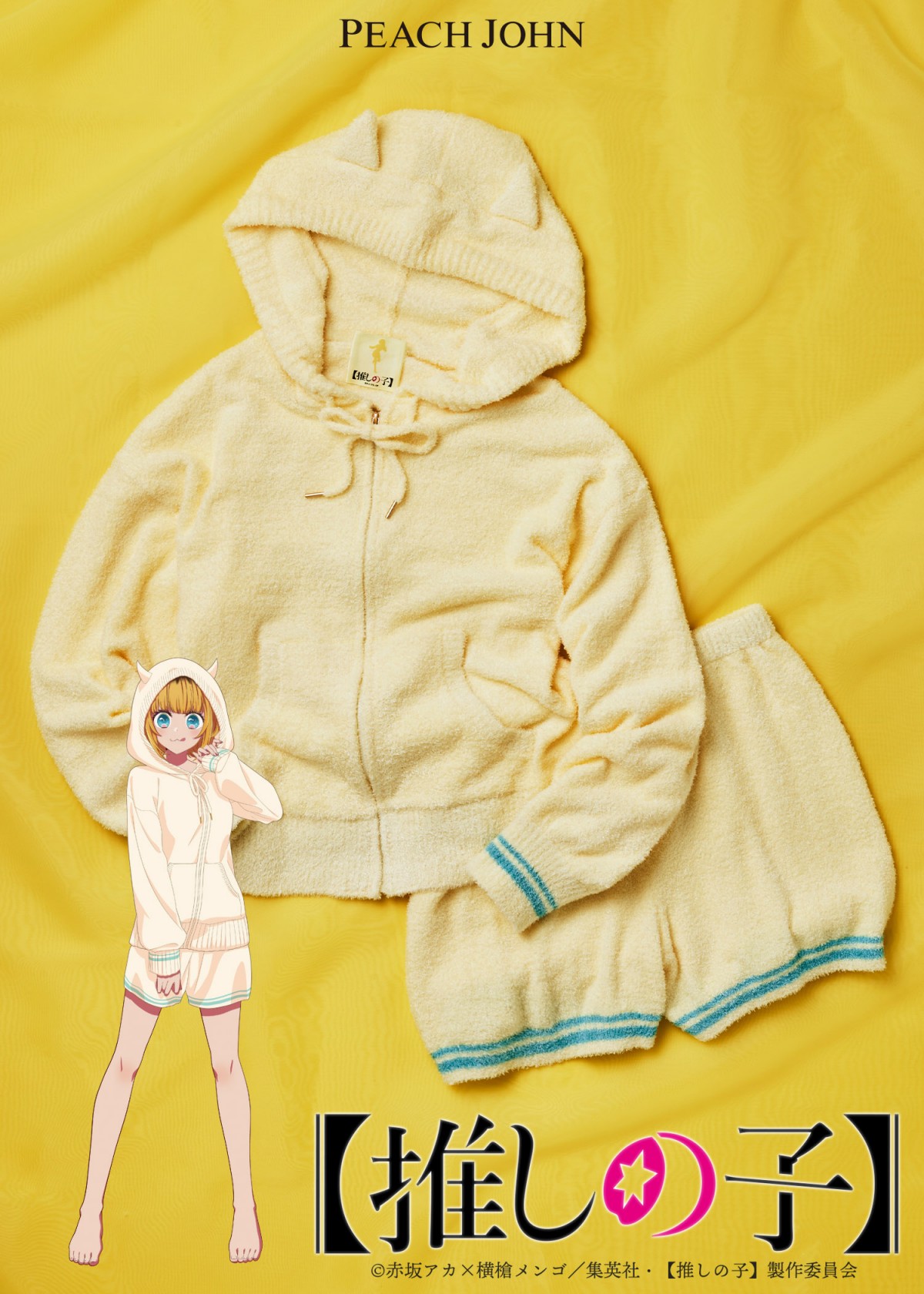 「ピーチ・ジョン」×『【推しの子】』20240823
