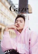 三山凌輝1st写真集『Gaze』、楽天ブックス限定カバー