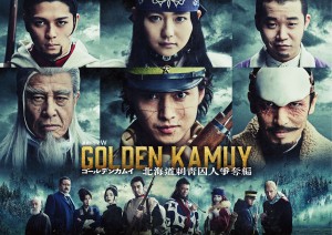 連続ドラマW ゴールデンカムイ―北海道刺青囚人争奪編―