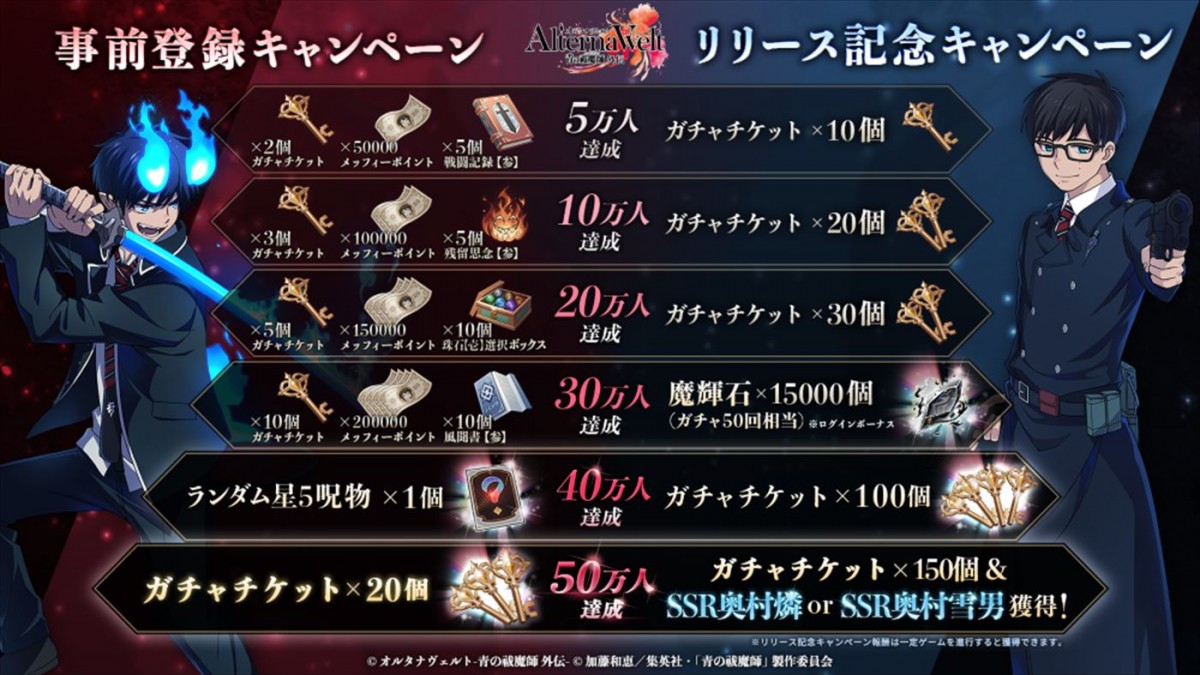 アニメ『青の祓魔師 雪ノ果篇』10.5放送開始＆EDテーマを使用した最新PV公開