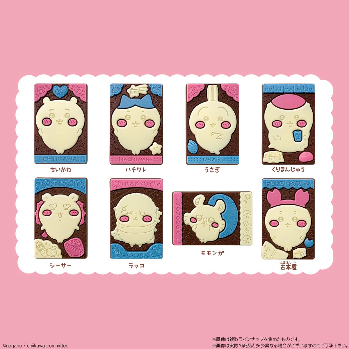ちいかわ「キャラパキ」と「つりグミ」20240829