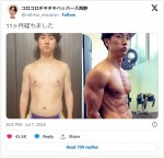 コロチキ西野、バキバキボディがカッコよすぎる　※「コロコロチキチキペッパーズ・西野創人」エックス
