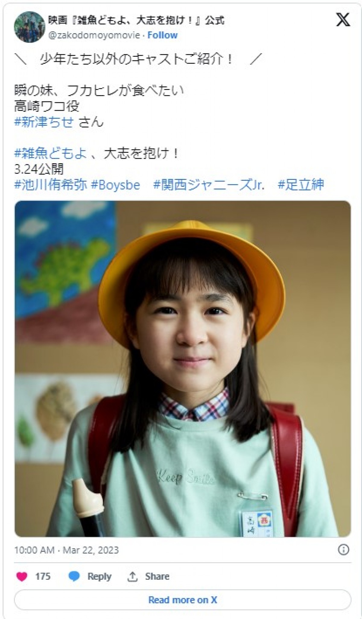 「パプリカ」リリースから6年、成長したFoorinの今　最年少メンバーは中学生に！