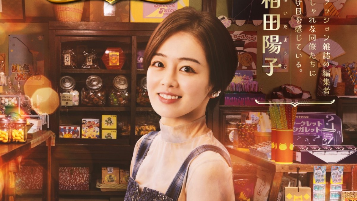 伊原六花、『ふしぎ駄菓子屋 銭天堂』でなにわ男子・大橋和也の後輩に