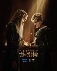 ドラマ『ロード・オブ・ザ・リング：力の指輪』シーズン2キービジュアル