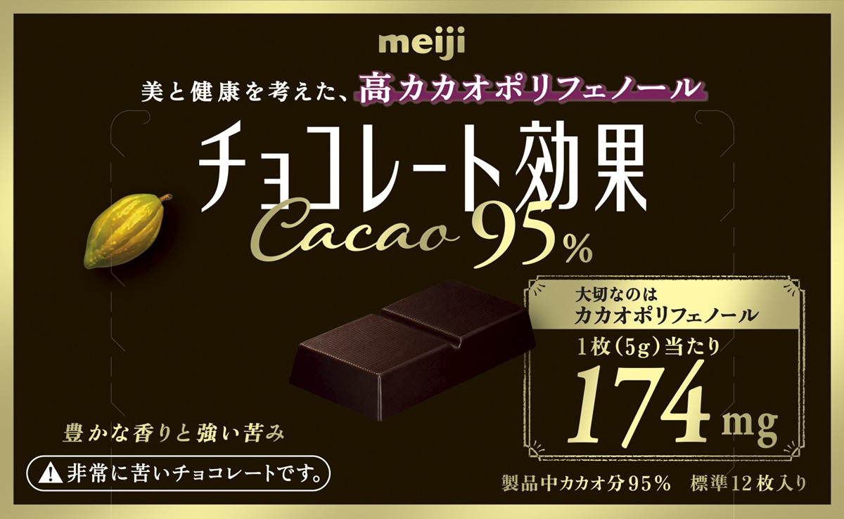 20240806「meiji のむチョコ Cafe．5300」