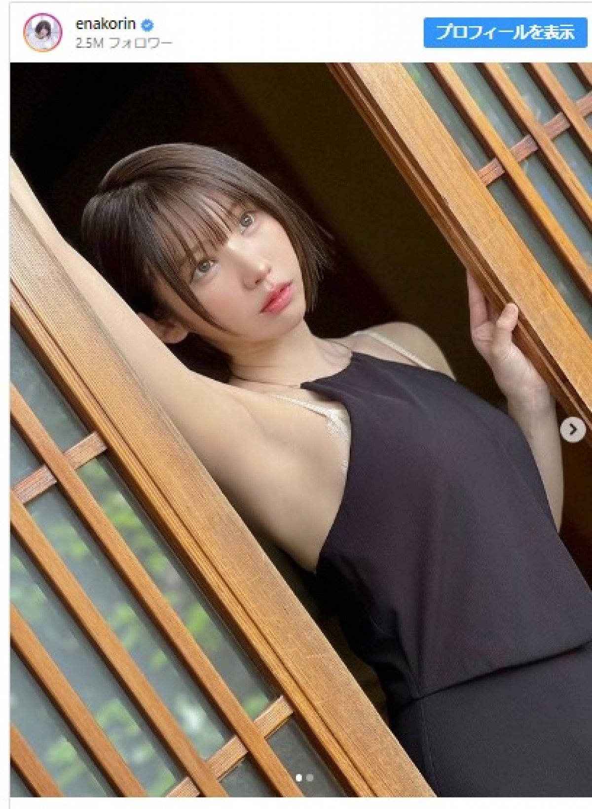 「大人っぽくしっとり」なえなこ ※「えなこ」インスタグラム