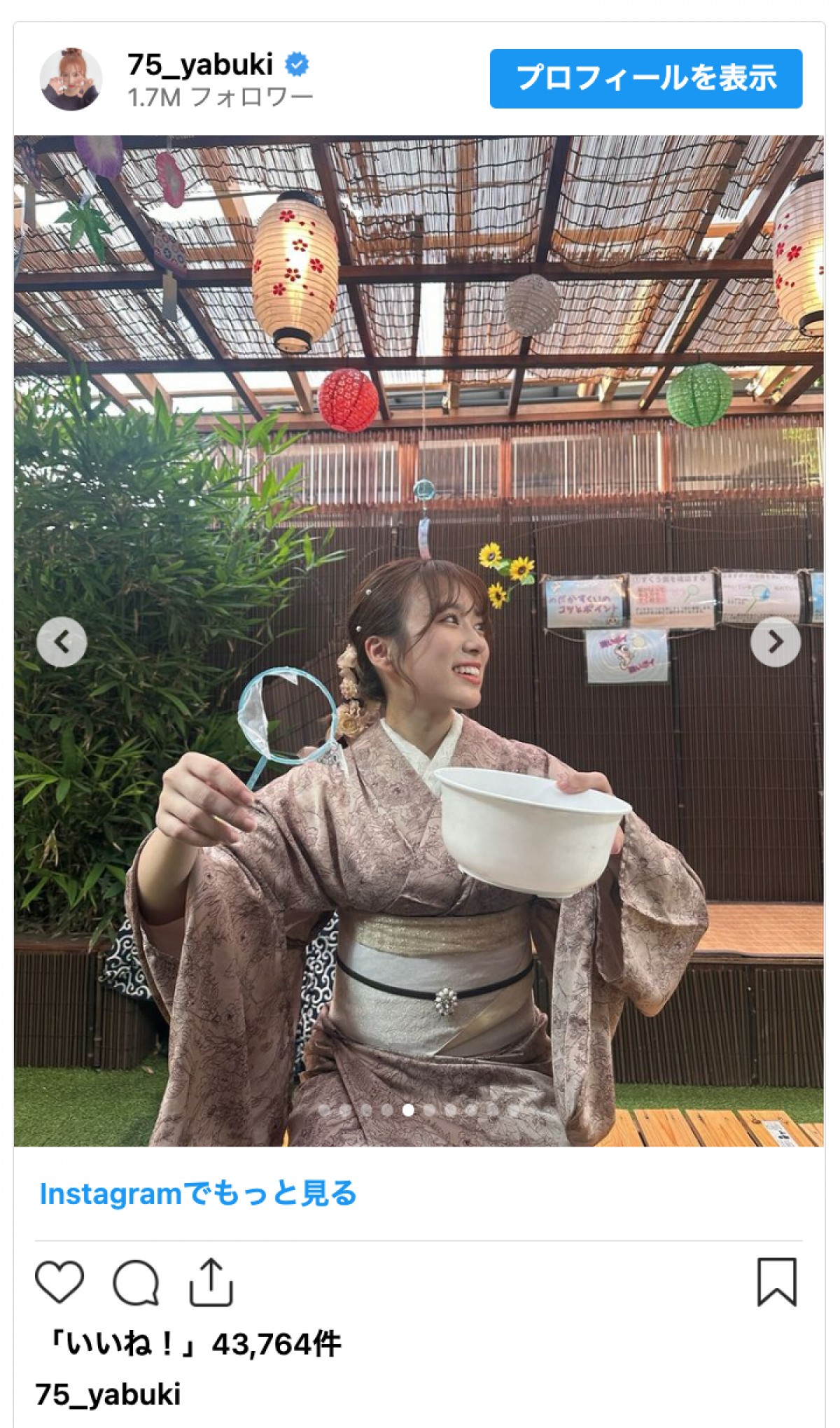 矢吹奈子、艶やかな着物姿を披露「何て美しい！」「デートしてる気分」
