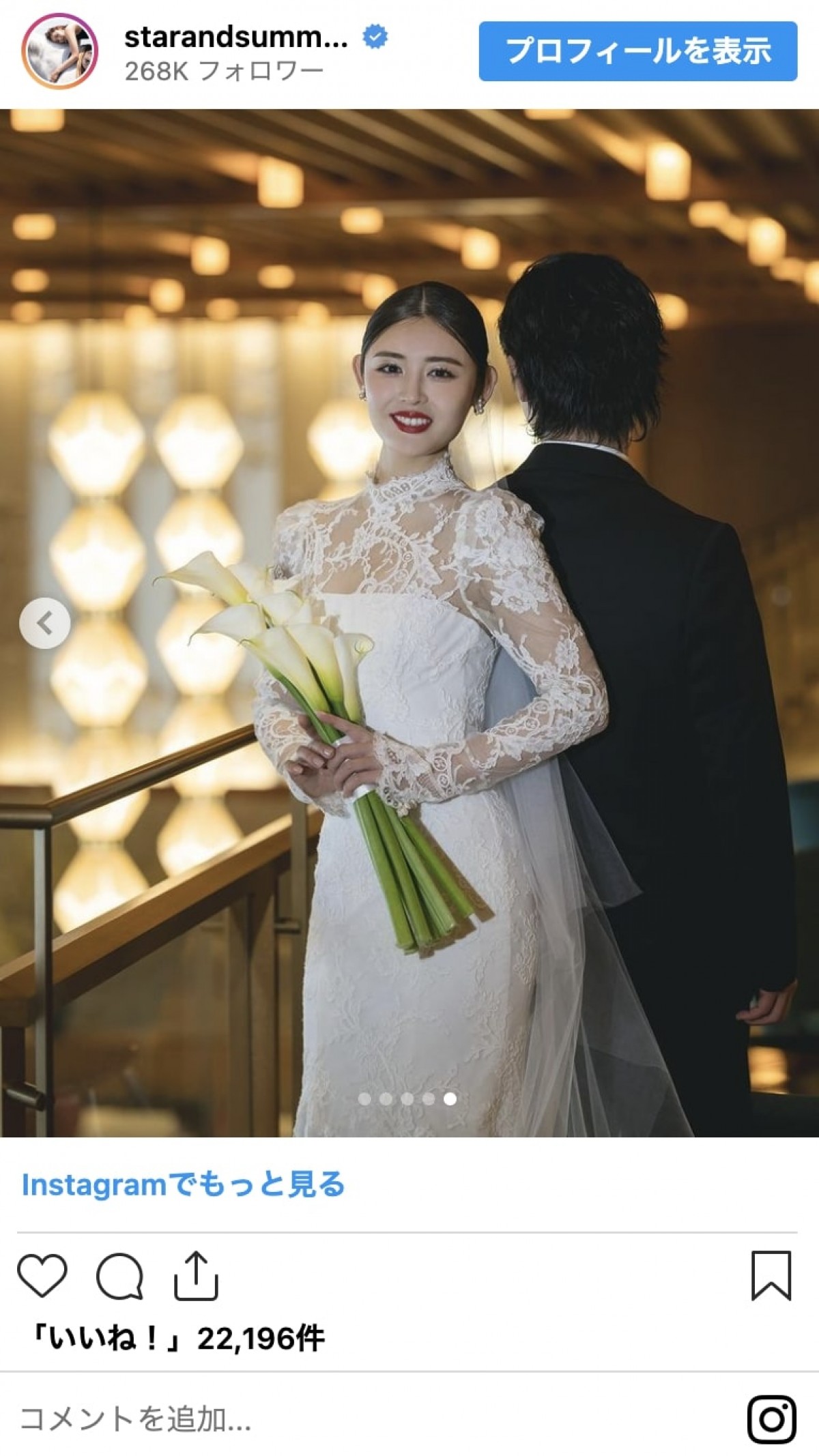まるで映画のワンシーン！　芸能人の結婚式ショット　モデル・アイドル・アナウンサーも