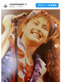 岸谷香、90年代ショットを披露　※「岸谷香」インスタグラム