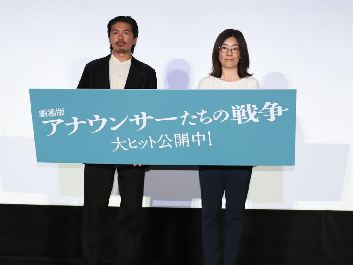 『劇場版 アナウンサーたちの戦争』初日舞台あいさつに登壇した(左から)森田剛(主演)、一木正恵(演出)