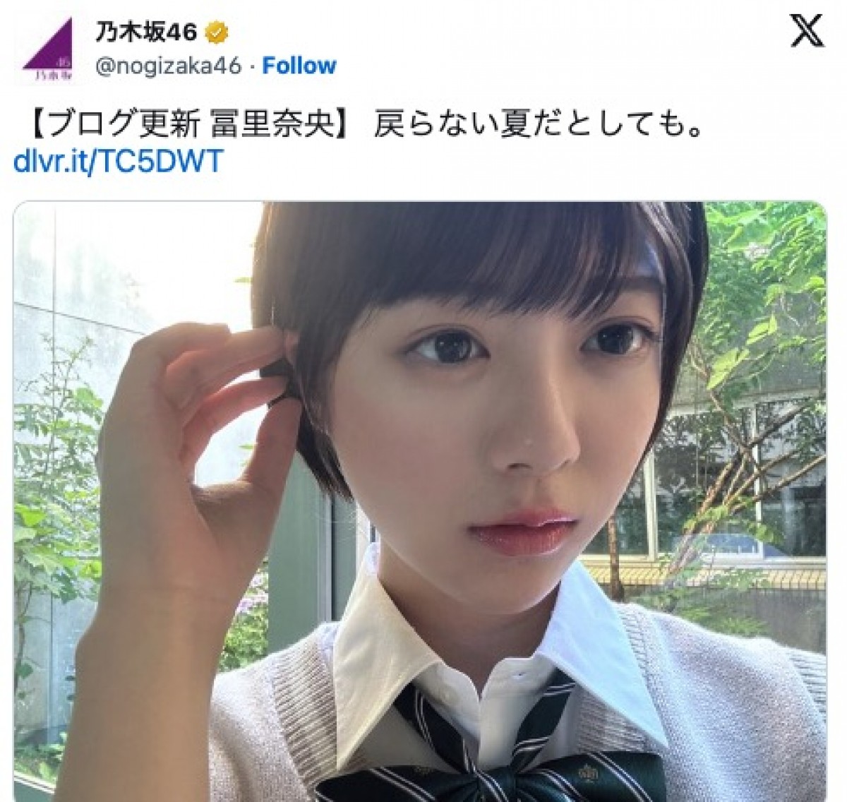 ショートカット姿を披露した乃木坂46・冨里奈央　※「乃木坂46」エックス