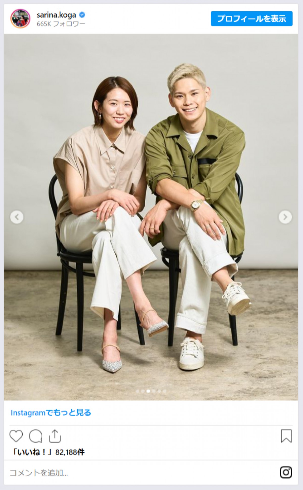 男子バレー・西田有志、妻・古賀紗理那との2ショットに反響「手繋いでるのかわいい」「愛がだだ漏れすぎ」