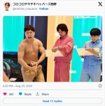 西野創人、ムキムキショット　※「コロコロチキチキペッパーズ西野創人」エックス