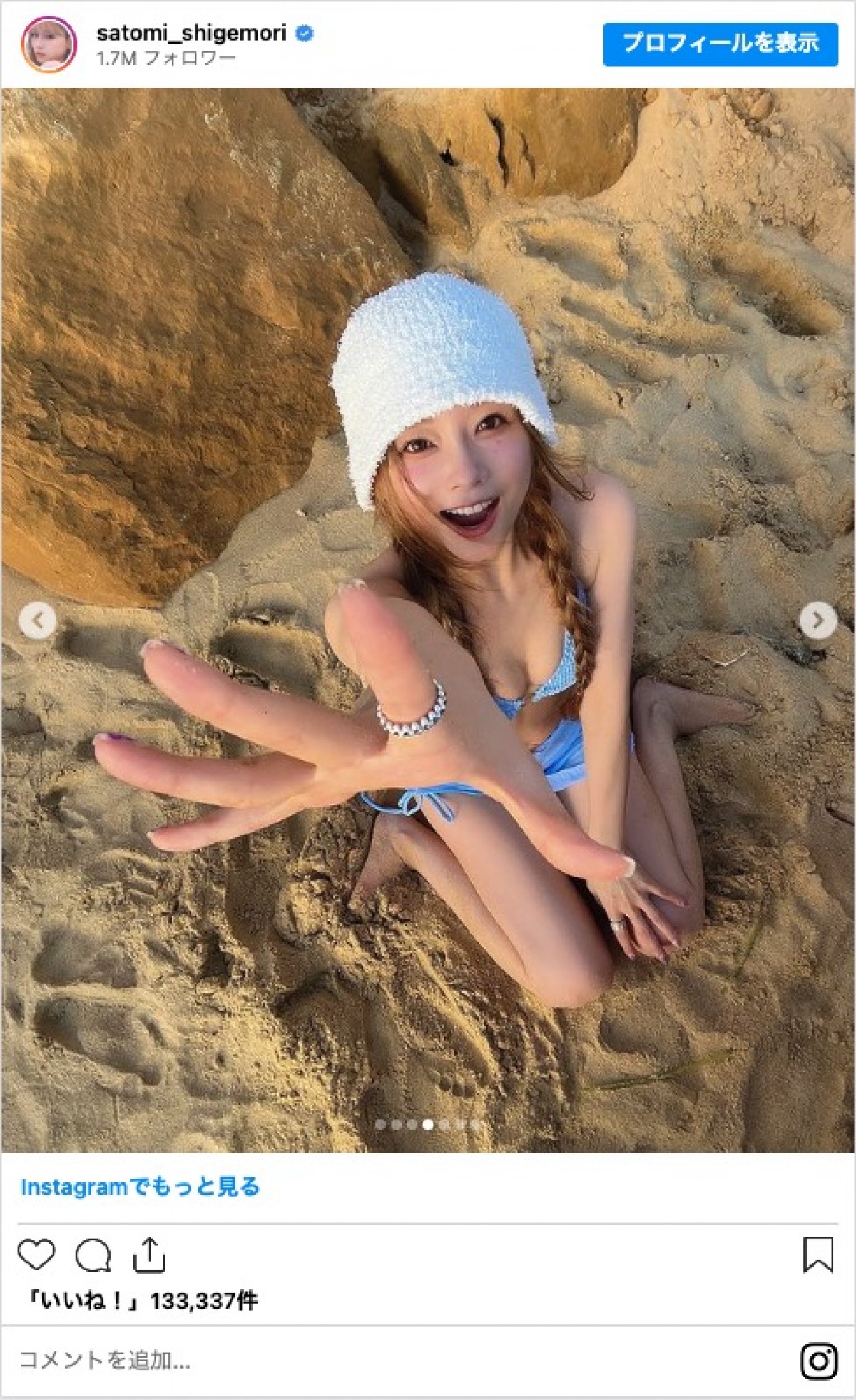 重盛さと美、36歳の誕生日報告に驚きの声　「36歳とは思えない」「26歳の間違いでしょ？」