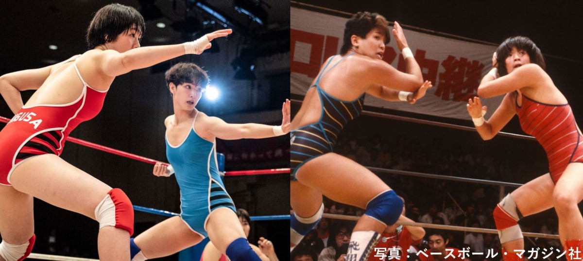 ダンプ松本も太鼓判！　『極悪女王』ゆりやん・唐田えりか・剛力彩芽のプロレス完全再現ショット公開