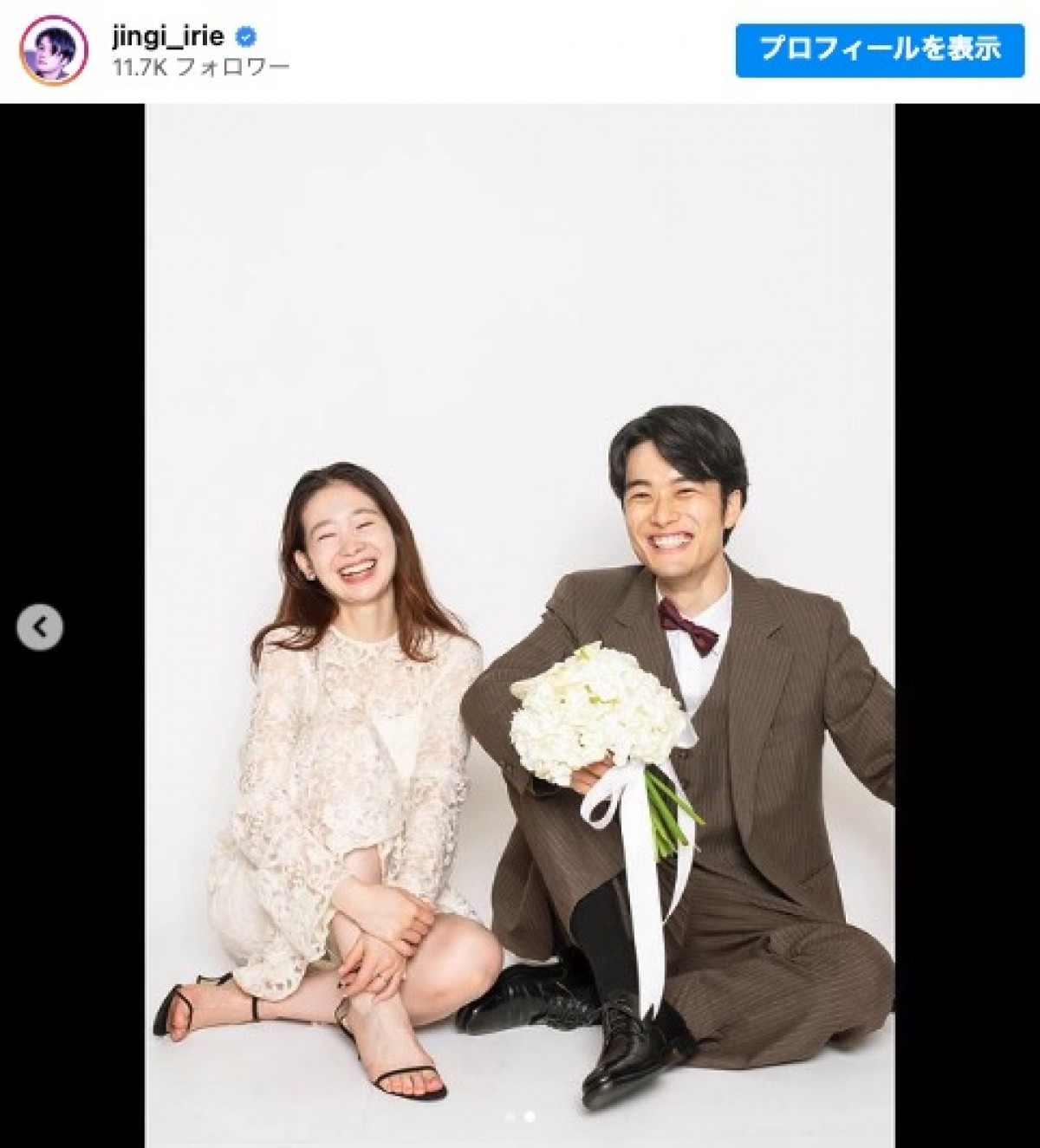 結婚を発表した橘花梨(左)と入江甚儀(右) ※「入江甚儀」インスタグラム
