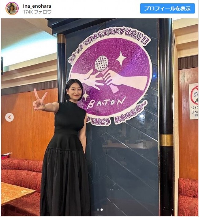 『ウマの耳に実況』オフショット　※「榎原依那」インスタグラム