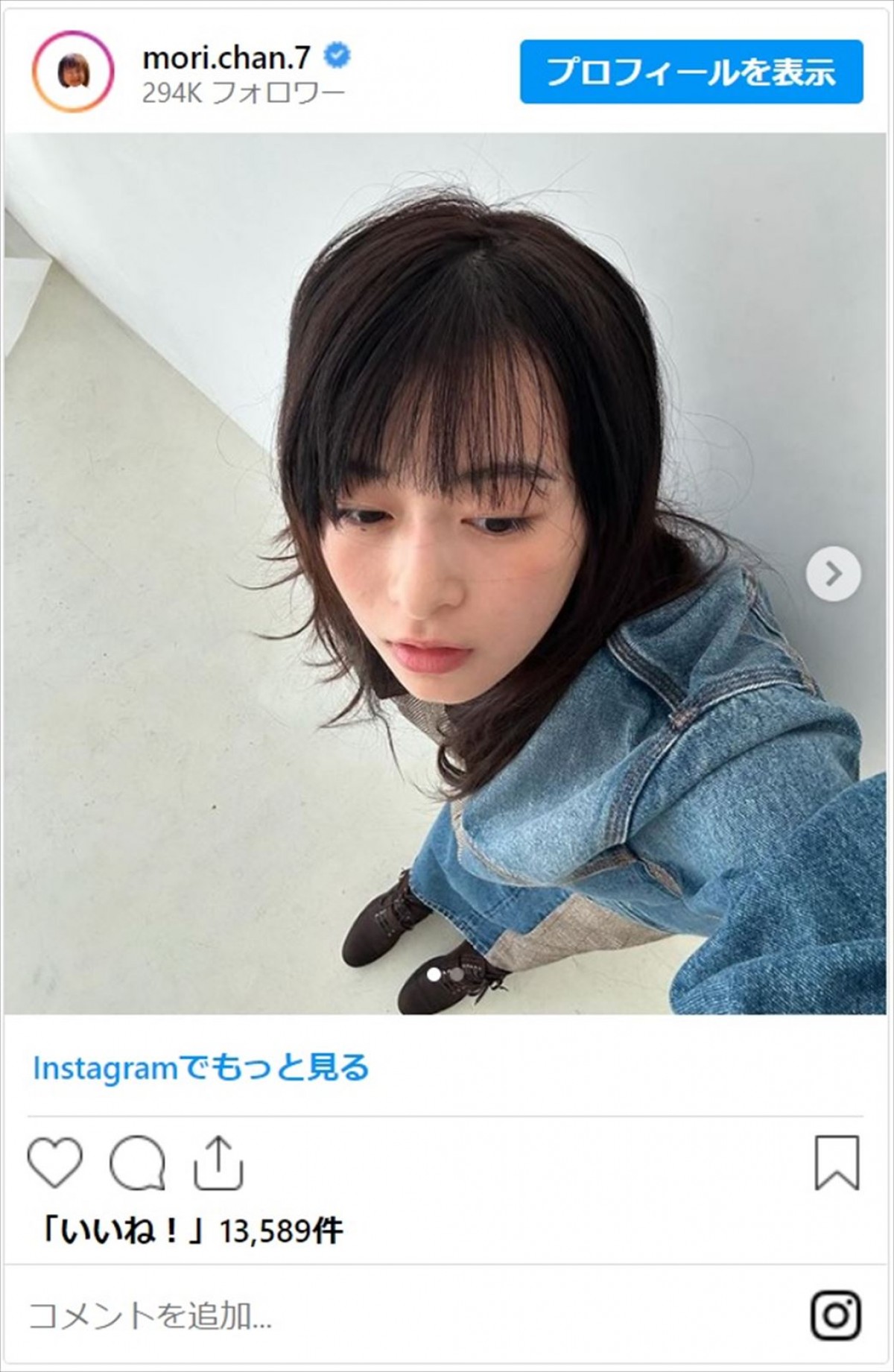 森七菜、アンニュイな表情の自撮りが美少女すぎ「かわいいところが多すぎて困る」