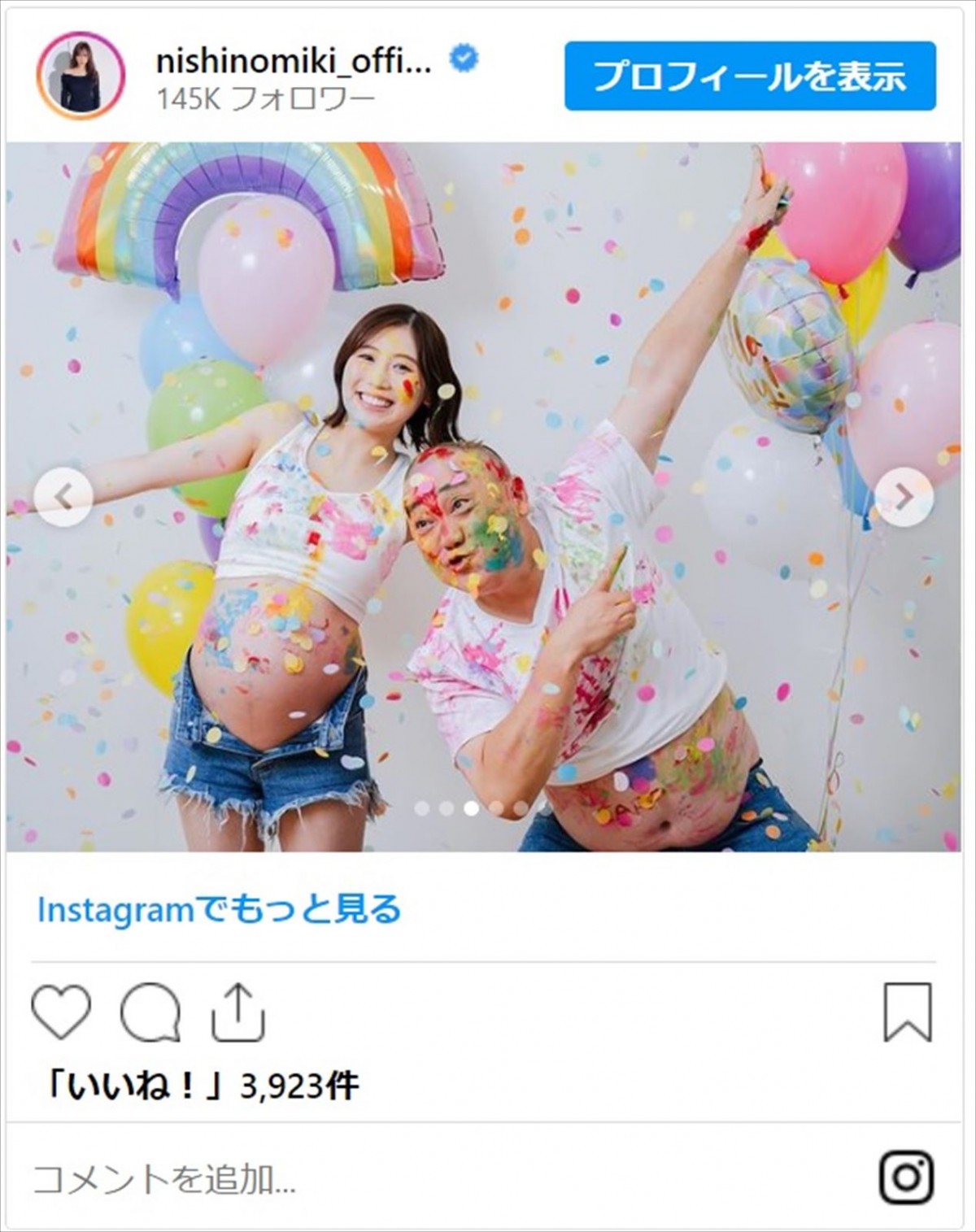 西野未姫、夫・山本圭壱とお揃いコーデでマタニティフォト撮影「幸せのお裾分けありがとう」