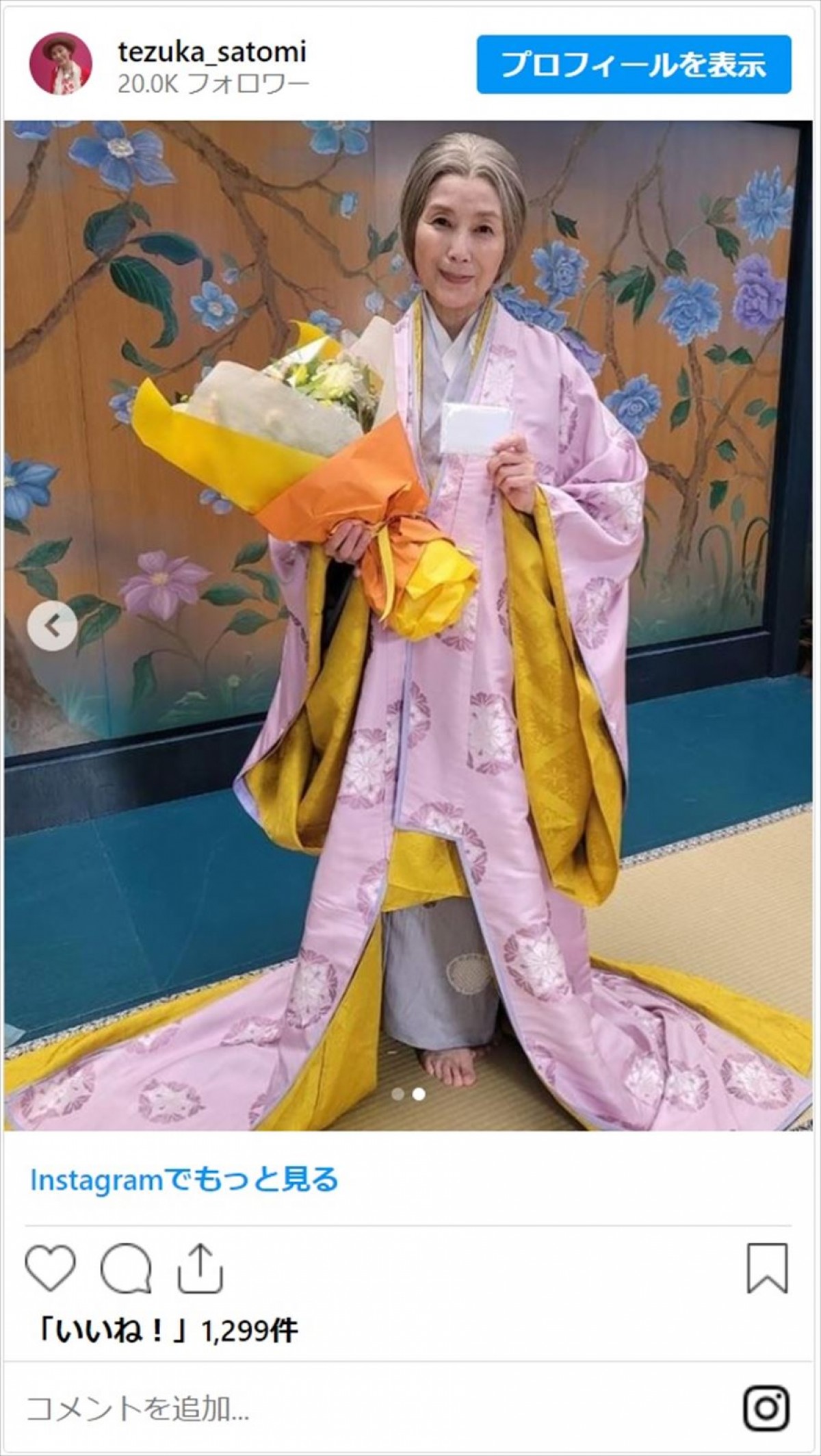 宮崎あおい、手塚理美のインスタに松重豊と登場　38歳の近影に反響「ステキな３人ですね」