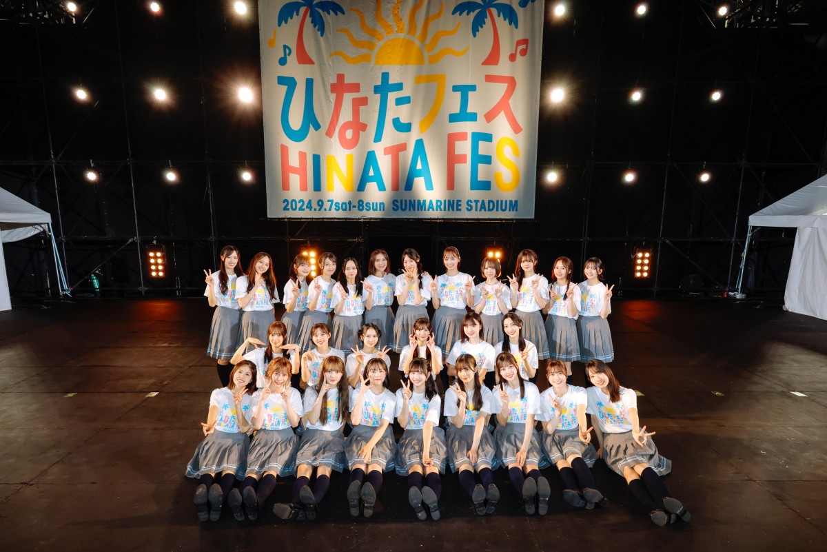 日向坂46、「ひなたフェス2024」開催　水の演出復活でファンびしょ濡れ　念願の東京ドームライブも発表
