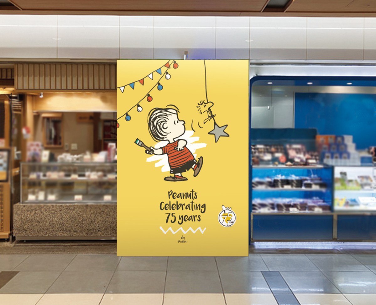 20240917「Peanuts Celebrating 75years」