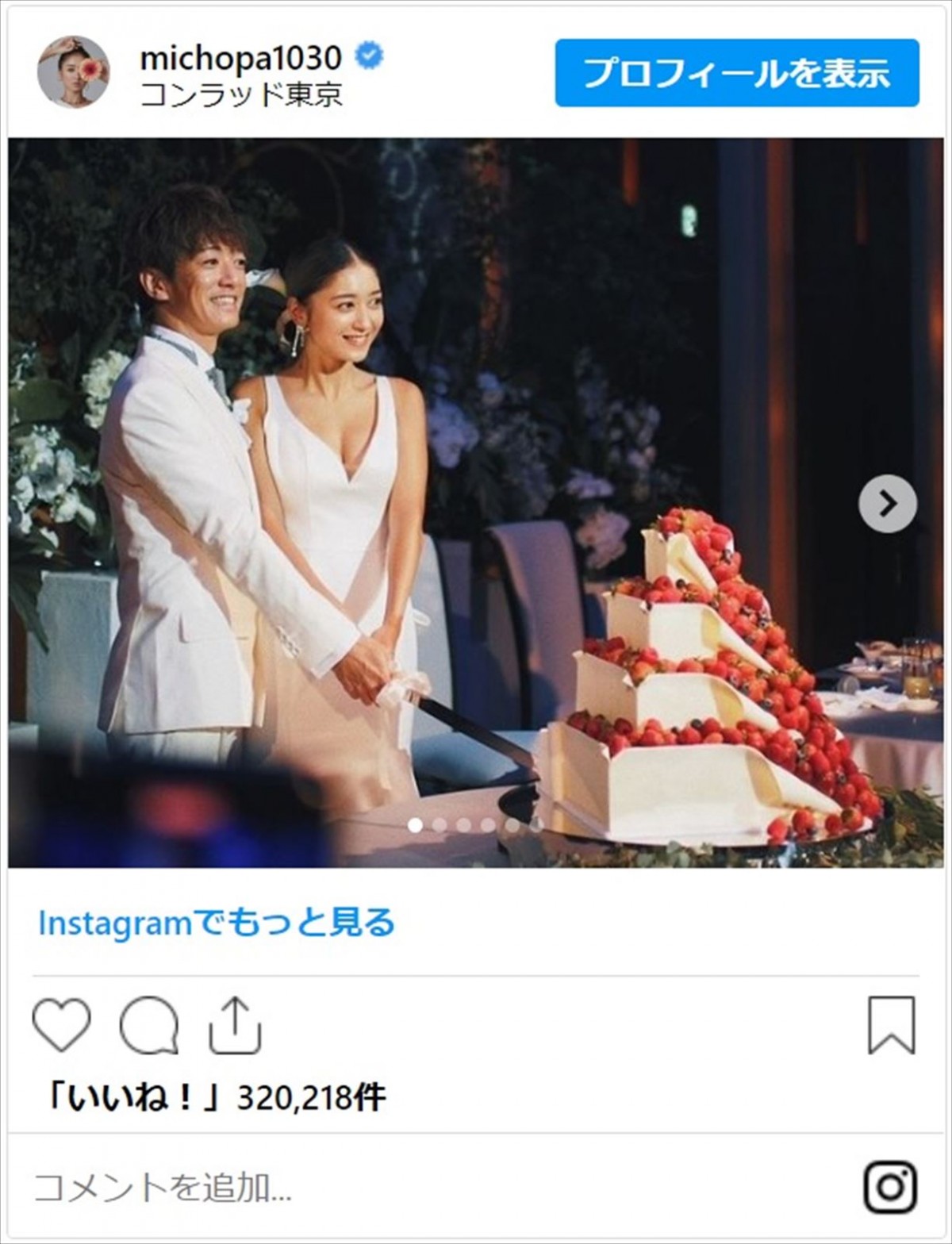 美男美女ぞろい！　芸能人夫婦の幸せいっぱいな瞬間に「愛を感じますね～」「旦那さん、イケメン！奥様綺麗！」