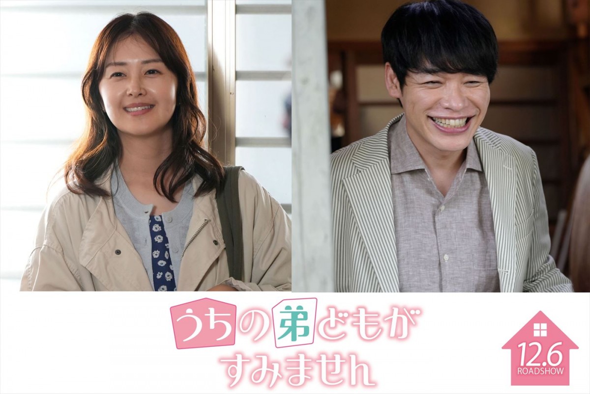映画『うちの弟どもがすみません』、笛木優子が畑芽育の母、麒麟・川島明がHiHi Jets・作間龍斗らの父に！