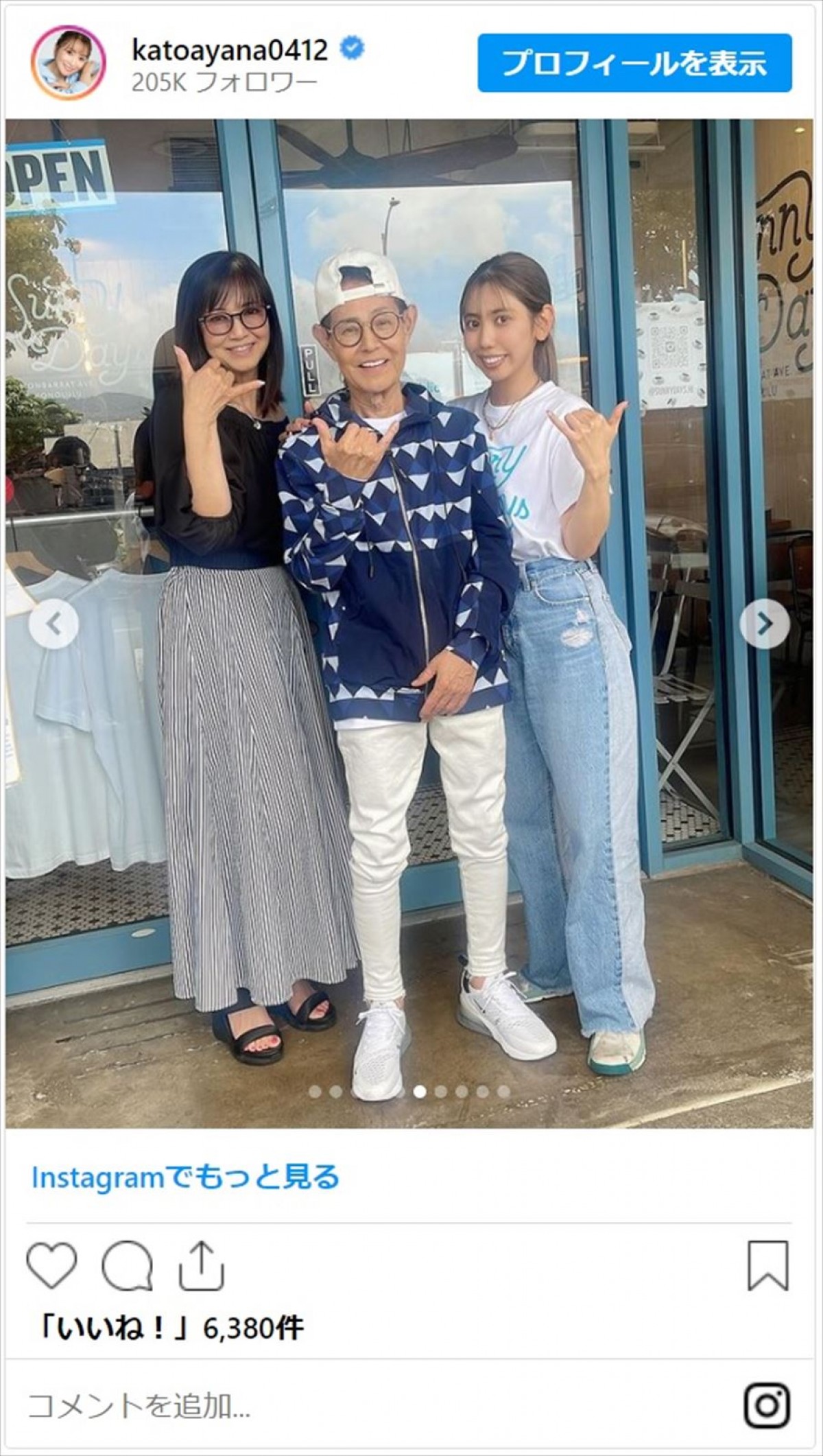 加藤綾菜、夫・加藤茶とのラブラブハワイ旅行に反響　人気タレントの妻＆娘の姿も