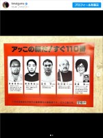 毎熊克哉、投稿にファン驚き　※「毎熊克哉」インスタグラム